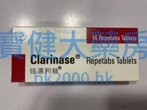 Clarinase® REPETABS（佳連利絲）：圖片 1