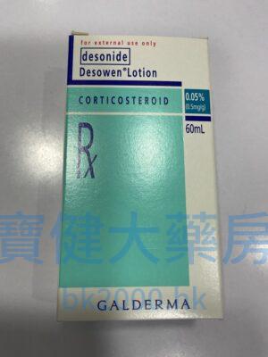 Desowen Lotion：圖片 1