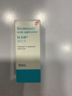 Dermovate 特美膚：圖片 1