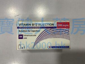 Vitamin B12 Injection（維生素B12注射液）：圖片 1