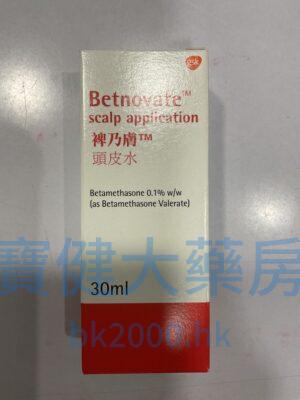 Betnovate 裨乃膚：圖片 1