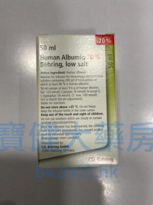 Human Albumin 20% Behring人血白蛋白20%貝林：圖片 1
