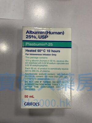 Albumin (Human) 25%, USP：圖片 1