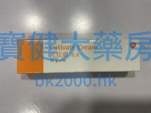 克廷膚乳膏（Cutivate Cream）：圖片 1