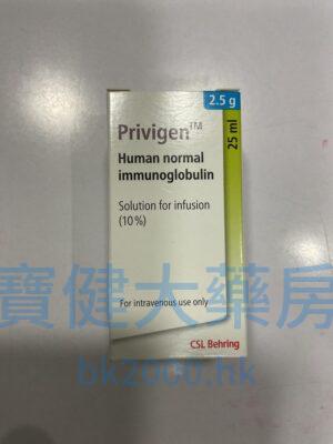 Privigen™：圖片 1