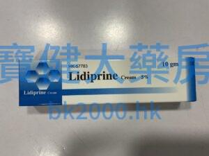 利遞皮乳膏Lidiprine Cream：圖片 1