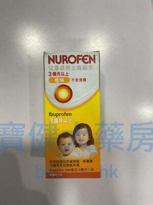 NUROFEN（諾洛芬）：圖片 1