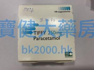 TIFFY 250mg Paracetamol（對乙酰氨基酚栓劑）：圖片 1