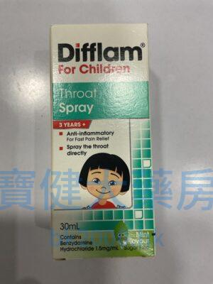 Difflam兒童喉嚨噴霧：圖片 1