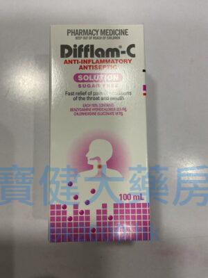 特快靈 - C（Difflam - C ）消炎殺菌漱口劑：圖片 1