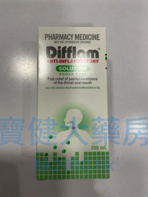 特快靈（DiffIam ）；特效消炎漱口劑；無糖：圖片 1