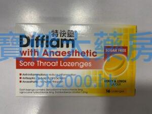 特快靈（Difflam ）：圖片 1