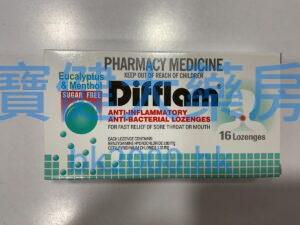 特快靈（Difflam ）；消炎殺菌喉糖；無糖（激爽薄荷味 ）：圖片 1