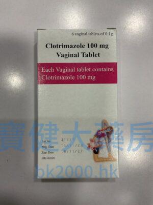 Clotrimazole 100 mg Vaginal Tablet（克黴唑陰道片）：圖片 1
