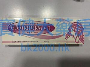 確菌清陰道片劑（CLOTRIDERM V.T. Vaginal Tablet）：圖片 1