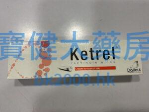 Ketrel®：圖片 1