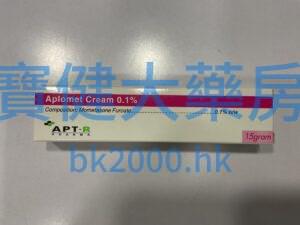 Aplomet Cream 0.1%：圖片 1