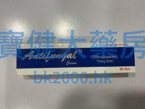Antifungal Cream（無黴乳膏 ）：圖片 1