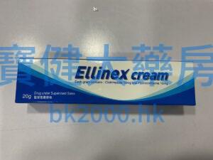 Ellinex cream：圖片 1