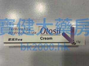 Otosil Cream（歐滅消軟膏 ）：圖片 1