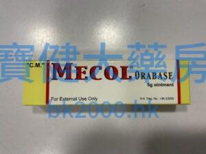 MECOL Orabase：圖片 1