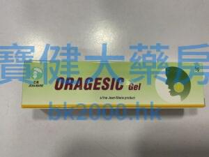 ORAGESIC Gel 、口康適：圖片 1