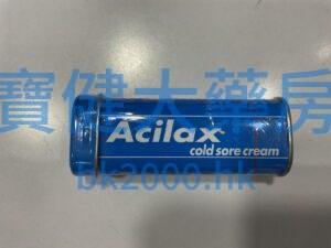 Acilax cold sore cream：圖片 1