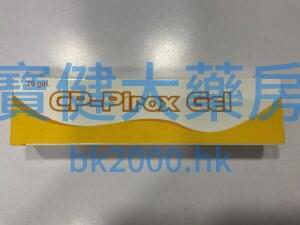 CP - Pirox Gel：圖片 1