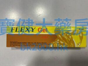 FLEXY Gel：圖片 1
