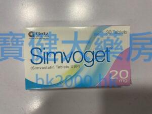 Simvoget 20mg：圖片 1