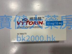 維降醇（VYTORIN）10mg/10mg：圖片 1