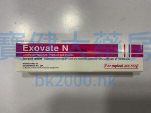 Exovate®N Cream：圖片 1