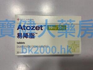 Atozet（易降脂 ）：圖片 1