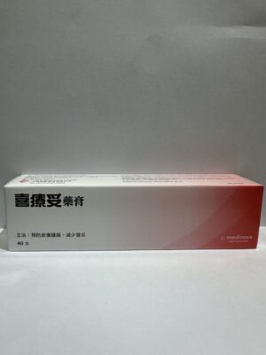喜療妥藥膏（喜疗妥药膏）：圖片 1