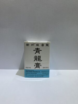 新加坡潘龍青龍膏:圖片 1