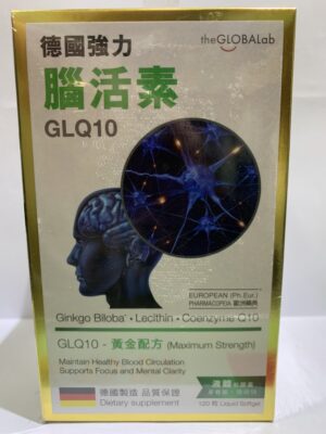 德國強力腦活素GLQ10（黃金配方）：圖片 1