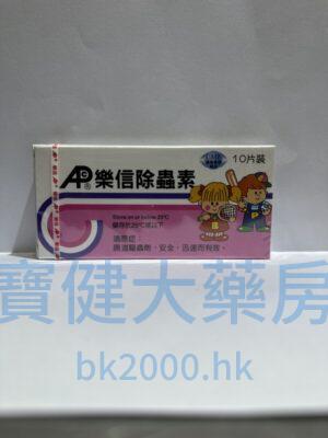 樂信除蟲素：圖片 1