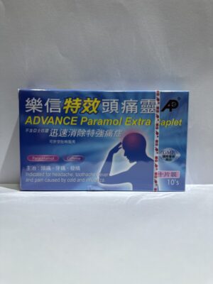 樂信特效頭痛靈：圖片 1