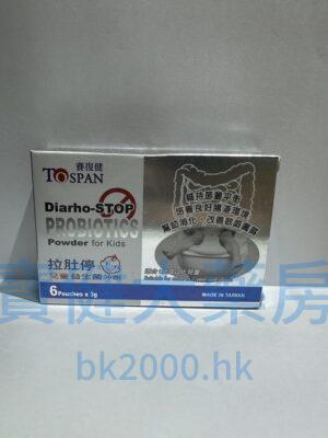 赛复健拉肚停儿童益生菌冲剂：圖片 1