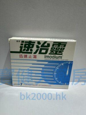 速治靈：圖片 1