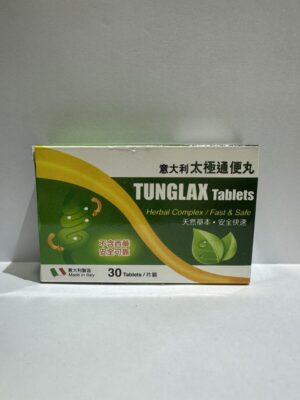 意大利太極通便丸(意大利太极通便丸):圖片 1