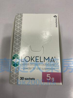 LOKELMA®：圖片 1