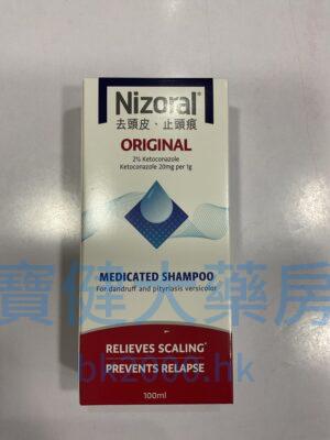 Nizoral® 藥性洗髮水：圖片 1