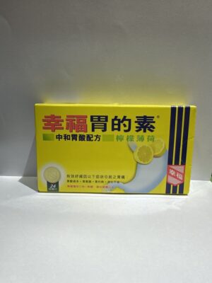 幸福胃的素(檸檬味)(幸福胃的素(柠檬味)):圖片 1