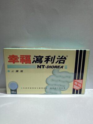 幸福瀉利治(幸福泻利治):圖片 1