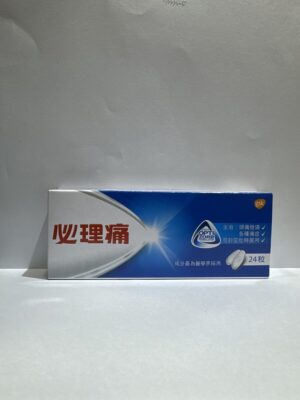必理痛：圖片 1