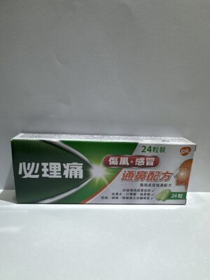 必理痛（通鼻配方）：圖片 1