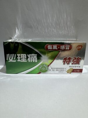 必理痛(特強):圖片 1