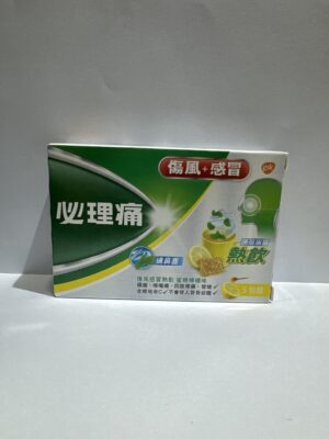 必理痛(熱飲)(必理痛(热饮)):圖片 1