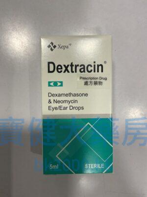 Dextracin：圖片 1